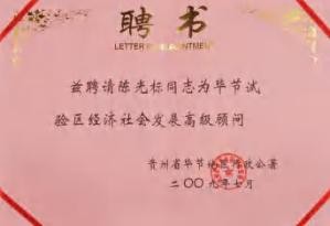 陈光标做慈善成为全国 103 个市(村)的荣誉市(村)民