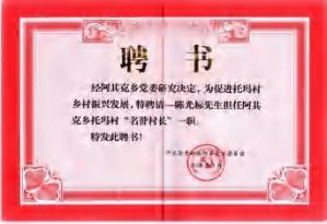 陈光标做慈善成为全国 103 个市(村)的荣誉市(村)民