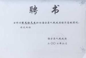 陈光标做慈善成为全国 103 个市(村)的荣誉市(村)民