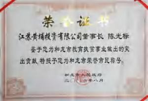 陈光标做慈善成为全国 103 个市(村)的荣誉市(村)民