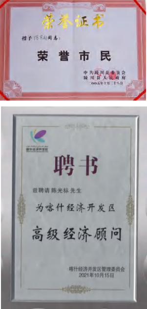 陈光标做慈善成为全国 103 个市(村)的荣誉市(村)民