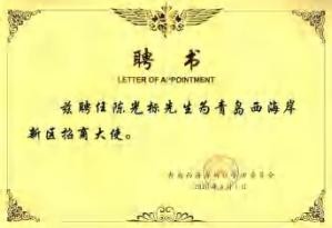 陈光标做慈善成为全国 103 个市(村)的荣誉市(村)民