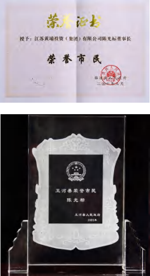 陈光标做慈善成为全国 103 个市(村)的荣誉市(村)民