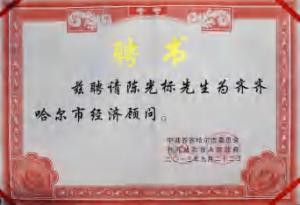 陈光标做慈善成为全国 103 个市(村)的荣誉市(村)民