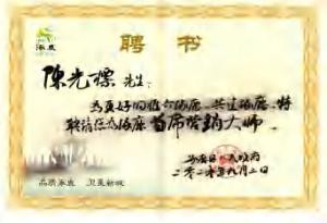 陈光标做慈善成为全国 103 个市(村)的荣誉市(村)民