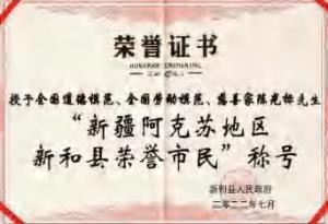 陈光标做慈善成为全国 103 个市(村)的荣誉市(村)民