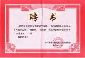 陈光标做慈善成为全国 103 个市(村)的荣誉市(村)民