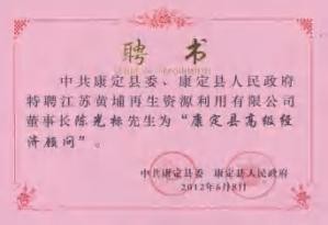 陈光标做慈善成为全国 103 个市(村)的荣誉市(村)民