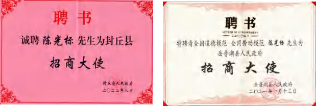 陈光标做慈善成为全国 103 个市(村)的荣誉市(村)民