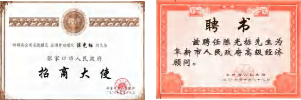陈光标做慈善成为全国 103 个市(村)的荣誉市(村)民