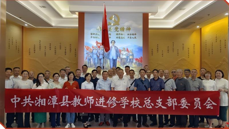 党纪记心间 廉洁见行动 ——湘潭县教师进修学校党总支在湘潭华银生态园红色教育基地开展主题党日活动 党纪记心间 廉洁见行动 ——湘潭县教师进修学校党总支在湘潭华银生态园红色教育基地开展主题党日活动