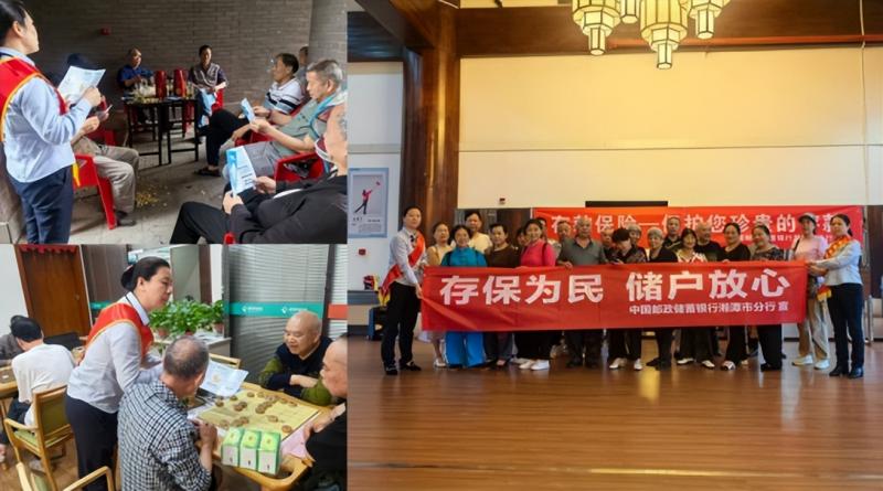 邮储银行湘潭市分行走进老年大学开展 “存保为民,储户放心”主题宣传活动 邮储银行湘潭市分行走进老年大学开展 “存保为民,储户放心”主题宣传活动