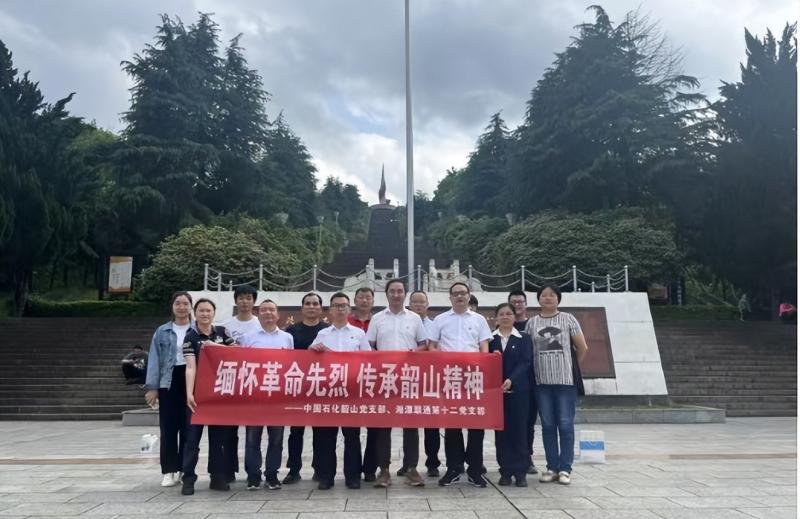 缅怀革命先烈,传承韶山精神 缅怀革命先烈,传承韶山精神
