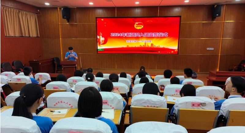 青春挺膺之我心向团|湘潭市第十六中学2024年上学期入团仪式 青春挺膺之我心向团|湘潭市第十六中学2024年上学期入团仪式
