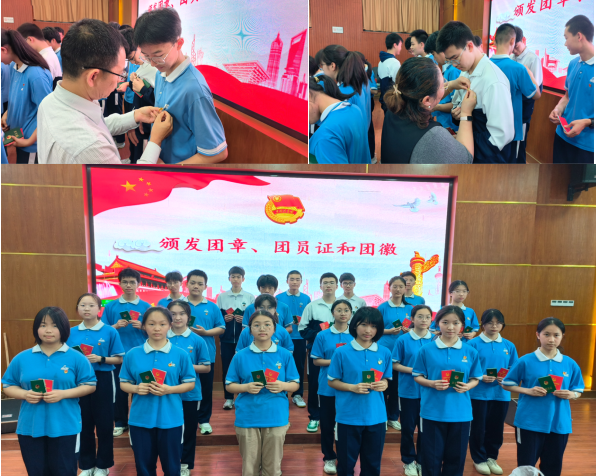 青春挺膺之我心向团|湘潭市第十六中学2024年上学期入团仪式 青春挺膺之我心向团|湘潭市第十六中学2024年上学期入团仪式