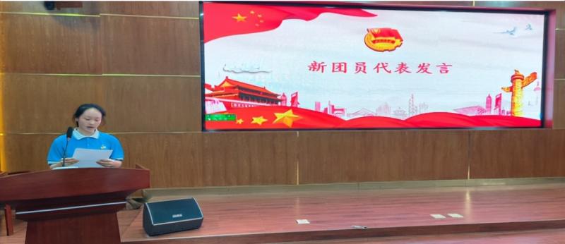 青春挺膺之我心向团|湘潭市第十六中学2024年上学期入团仪式 青春挺膺之我心向团|湘潭市第十六中学2024年上学期入团仪式