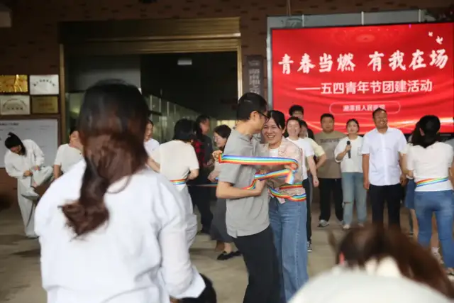 【青春当燃 有我在场】湘潭县人民医院开展五四青年节团建拓展活动 【青春当燃 有我在场】湘潭县人民医院开展五四青年节团建拓展活动