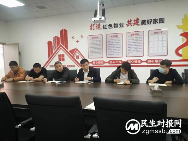 打造红色物业   创建美好家园