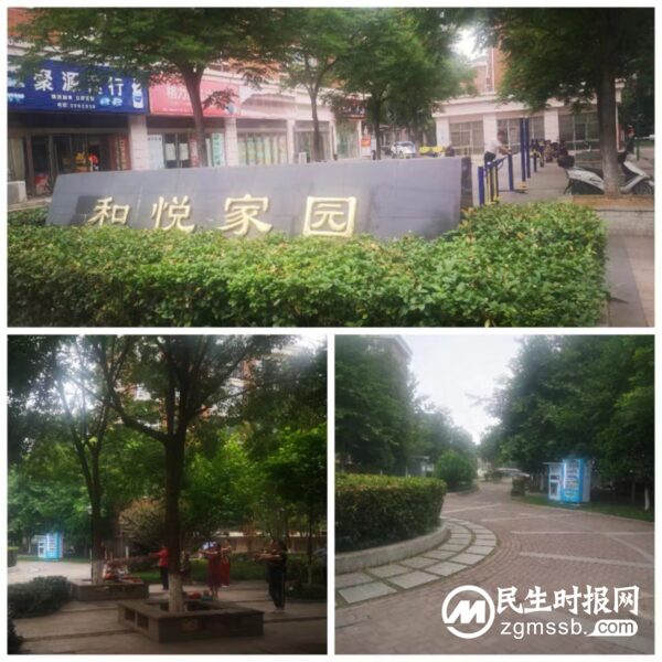 打造红色物业   创建美好家园