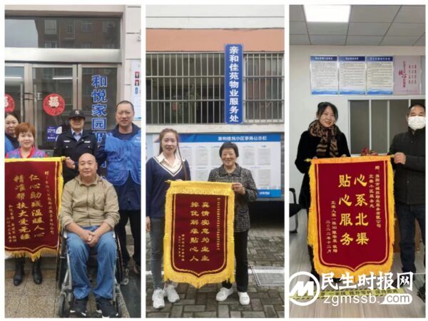打造红色物业   创建美好家园