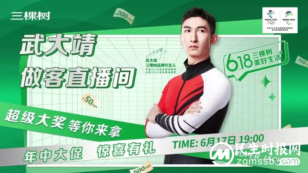 洞见2022 | 专访三棵树：焕新美好生活新体验，三棵树引领消费新趋势