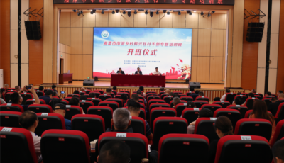 练强乡村振兴排头兵！湘潭市市派乡村振兴驻村干部专题培训班开班