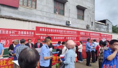 湘潭县：开展农村法治宣传教育，持续提升全民法治素养