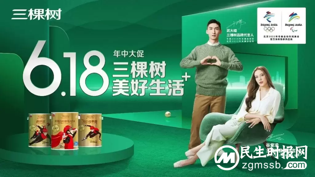 洞见2022 | 专访三棵树：焕新美好生活新体验，三棵树引领消费新趋势