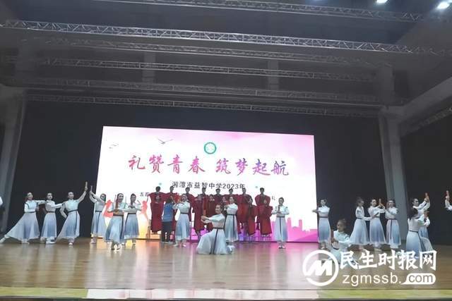 湘潭市益智中学隆重举行2023届学生毕业典礼 湘潭市益智中学隆重举行2023届学生毕业典礼