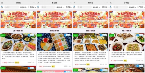 全国300城数万商户推出精选套餐，千千惠举办首届“千千爆品美食节”
