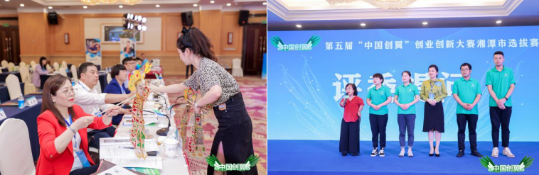 第五届“中国创翼”创业创新大赛湘潭市选拔赛成功举办 第五届“中国创翼”创业创新大赛湘潭市选拔赛成功举办