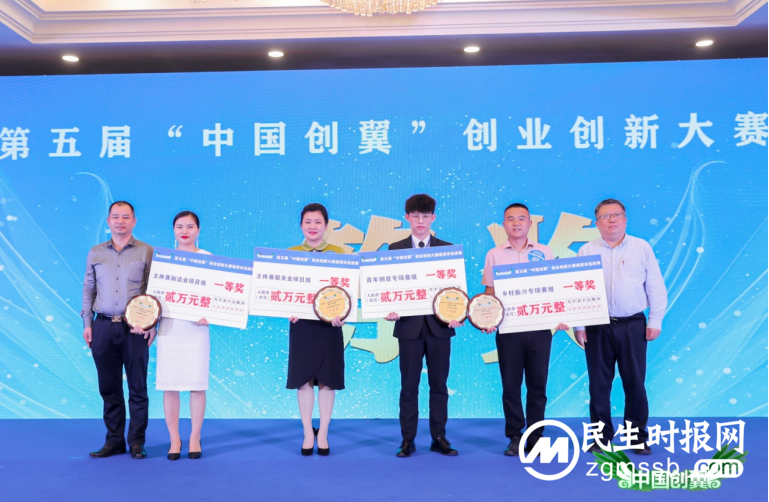 第五届“中国创翼”创业创新大赛湘潭市选拔赛成功举办 第五届“中国创翼”创业创新大赛湘潭市选拔赛成功举办