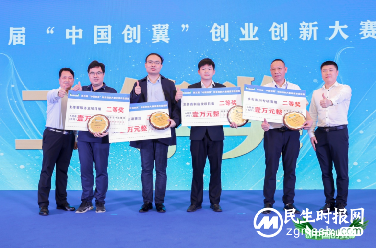 第五届“中国创翼”创业创新大赛湘潭市选拔赛成功举办 第五届“中国创翼”创业创新大赛湘潭市选拔赛成功举办