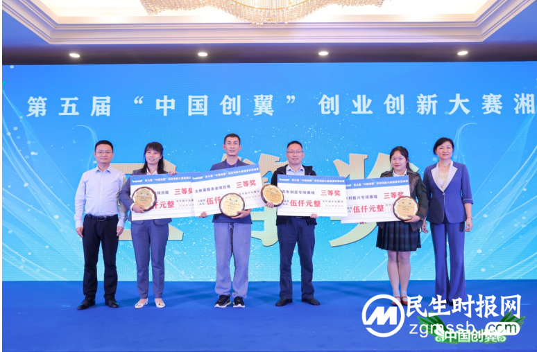 第五届“中国创翼”创业创新大赛湘潭市选拔赛成功举办 第五届“中国创翼”创业创新大赛湘潭市选拔赛成功举办