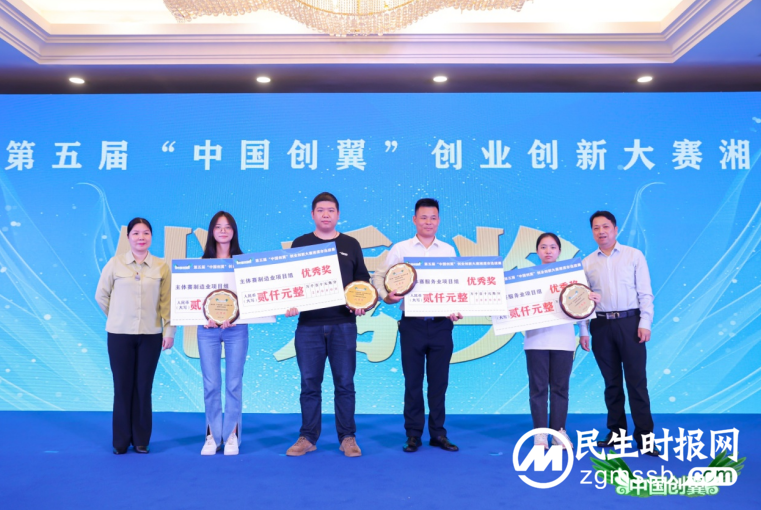 第五届“中国创翼”创业创新大赛湘潭市选拔赛成功举办 第五届“中国创翼”创业创新大赛湘潭市选拔赛成功举办