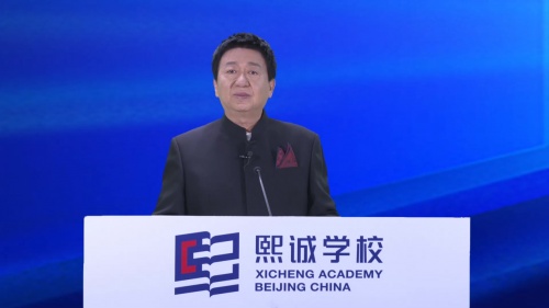 笃志熙国，行知诚意——北京大兴熙诚学校成立