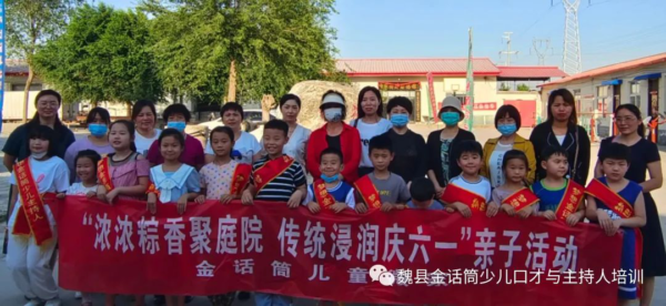 “浓浓粽香聚庭院 传统浸润庆六一”