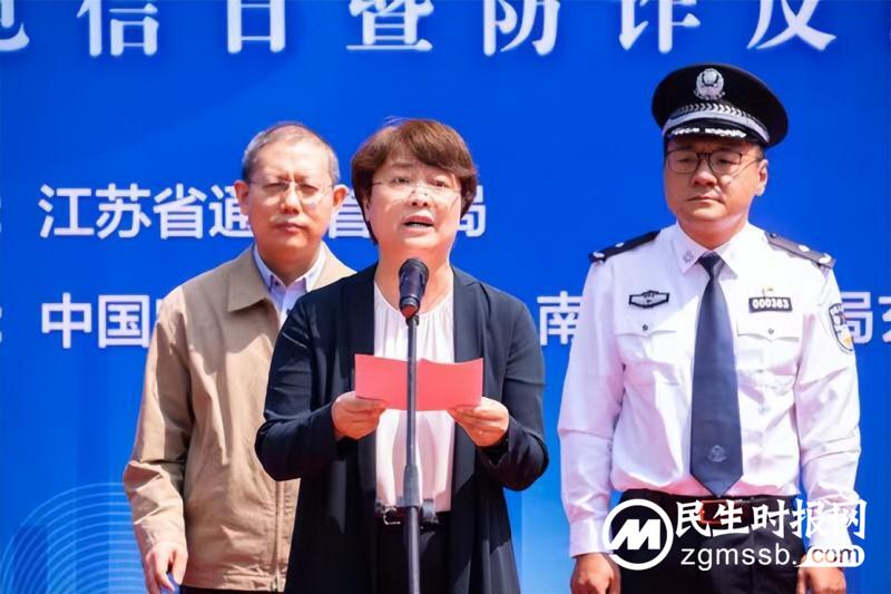 多家部门联合举办南京鼓楼天翼广场联合举办防诈反诈宣传活动
