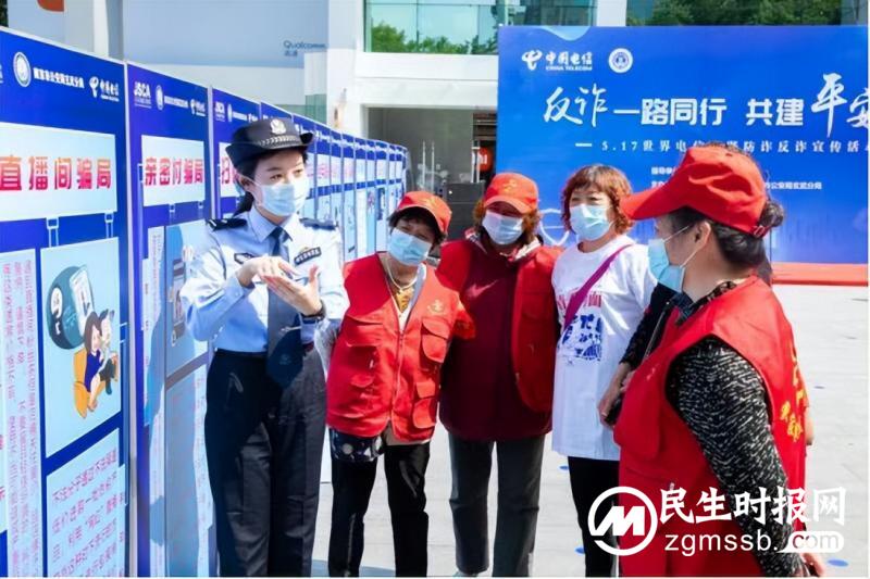 多家部门联合举办南京鼓楼天翼广场联合举办防诈反诈宣传活动
