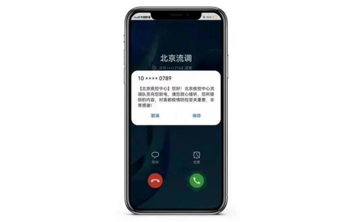 中国联通多措并举筑牢反诈防骗坚固防线