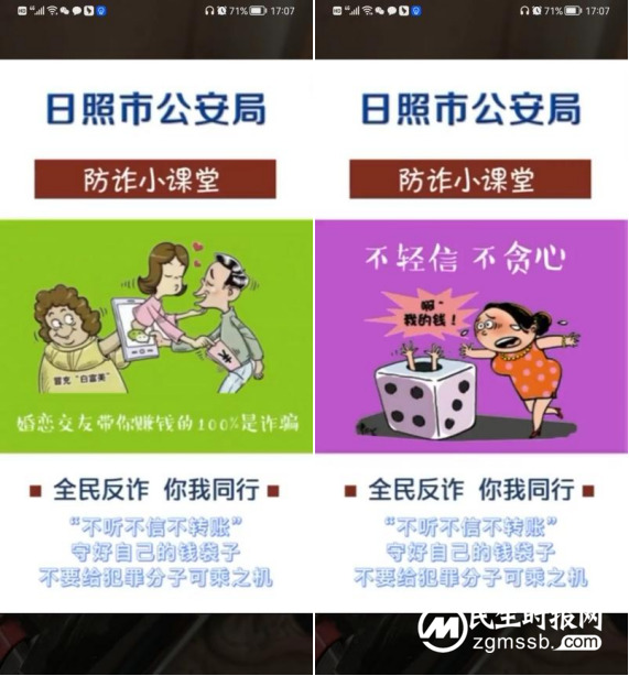 中国联通多措并举筑牢反诈防骗坚固防线