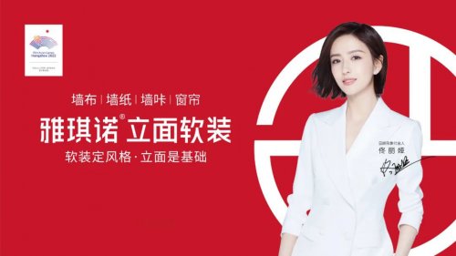 软装行业产品交锋，雅琪诺立面软装打开除醛抗菌新赛道！