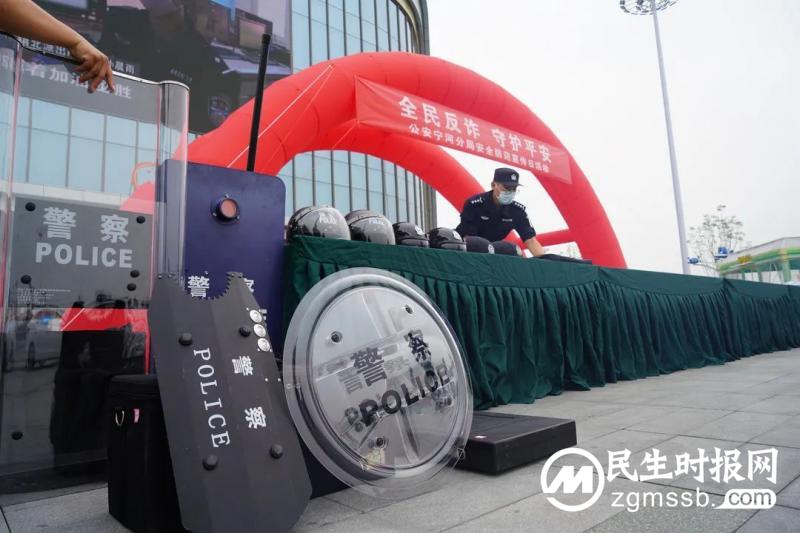 宁河分局开展“全民反诈 守护平安”安全防范宣传日活动