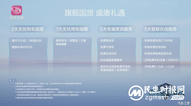 售27.98万元起 新款比亚迪唐ev正式上市