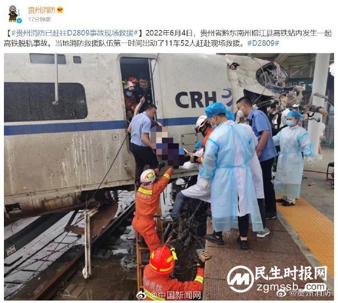 救援人员已赶往d2809事故现场 救援人员已赶往d2809事故现场