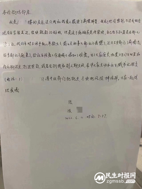 发布会上，北京朝阳区副区长给这对老夫妇点赞