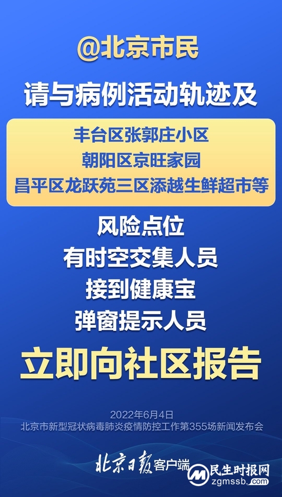 北京疫情进入扫尾阶段，今天发布会重点来了