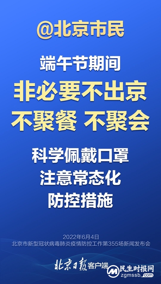 北京疫情进入扫尾阶段，今天发布会重点来了