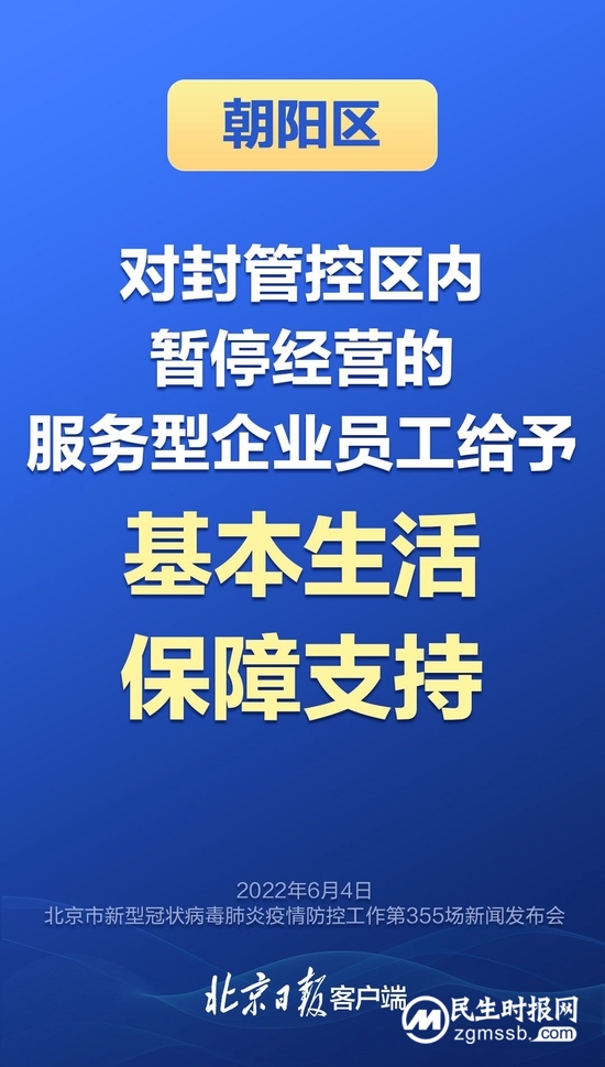 北京疫情进入扫尾阶段，今天发布会重点来了