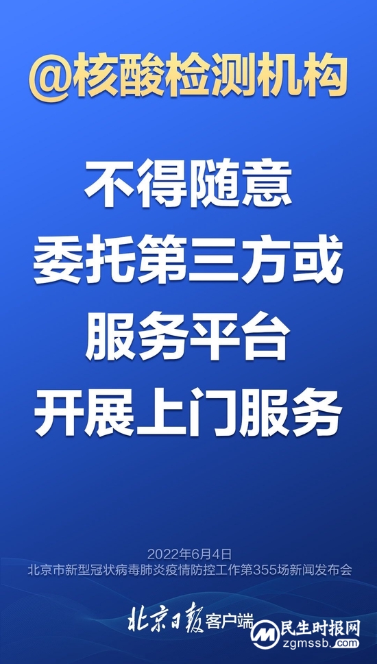 北京疫情进入扫尾阶段，今天发布会重点来了
